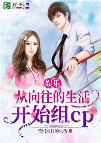 娱乐急线锋吃瓜小说