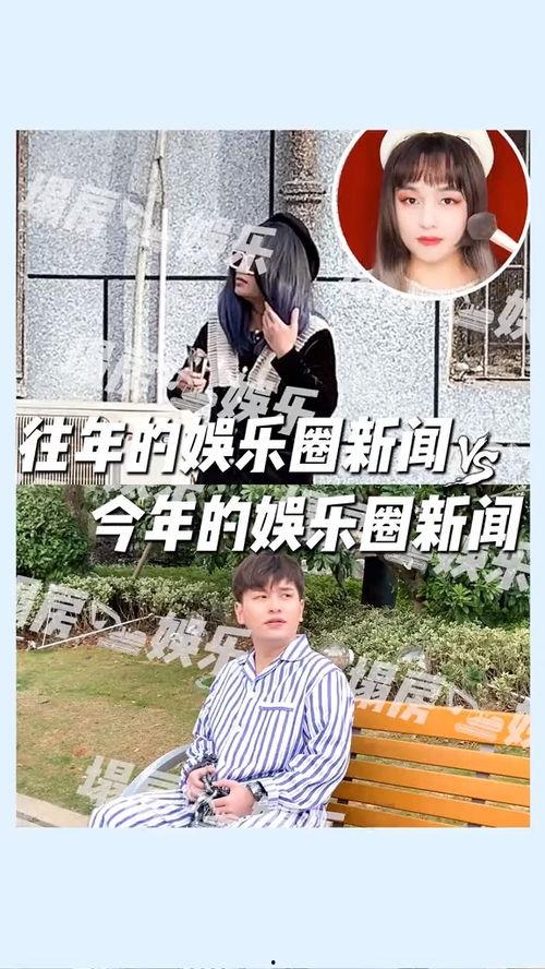 娱乐圈吃瓜搞笑视频集锦,搞笑视频集锦大盘点