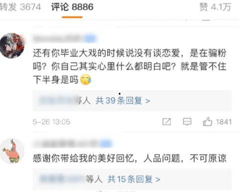 娱乐吃瓜旗下人员名单