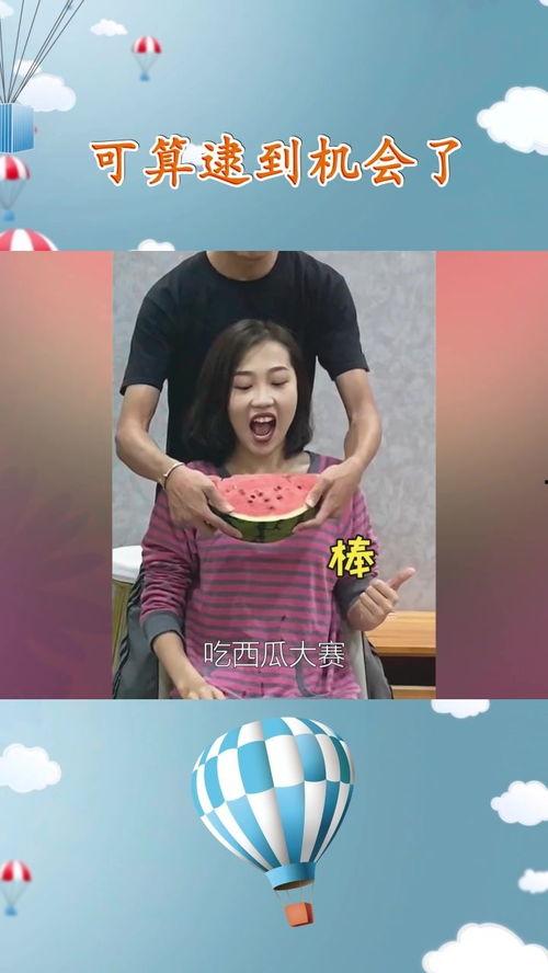 免费吃瓜每日大赛是真的吗