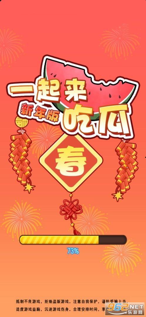 一起吃瓜红包版,揭秘社交新玩法，趣味互动乐翻天