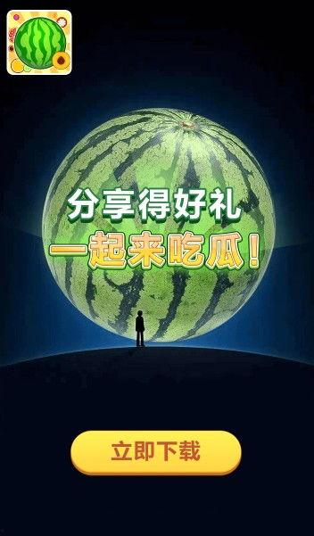 一起吃瓜红包版,揭秘社交新玩法，趣味互动乐翻天