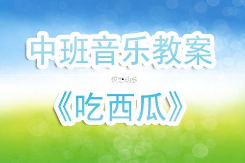 娱乐吃瓜用的音乐有哪些,盘点那些轻松愉快的音乐清单
