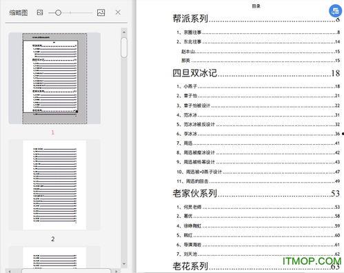 824pdf吃瓜娱乐,揭秘娱乐圈幕后真相，吃瓜群众狂欢盛宴