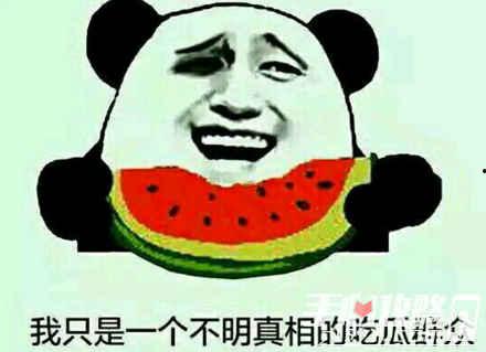 娱乐吃瓜什么梗,揭秘那些年我们吃过的瓜