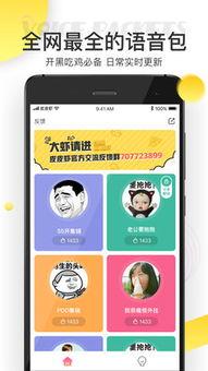娱乐吃瓜酱语音,揭秘娱乐圈幕后故事